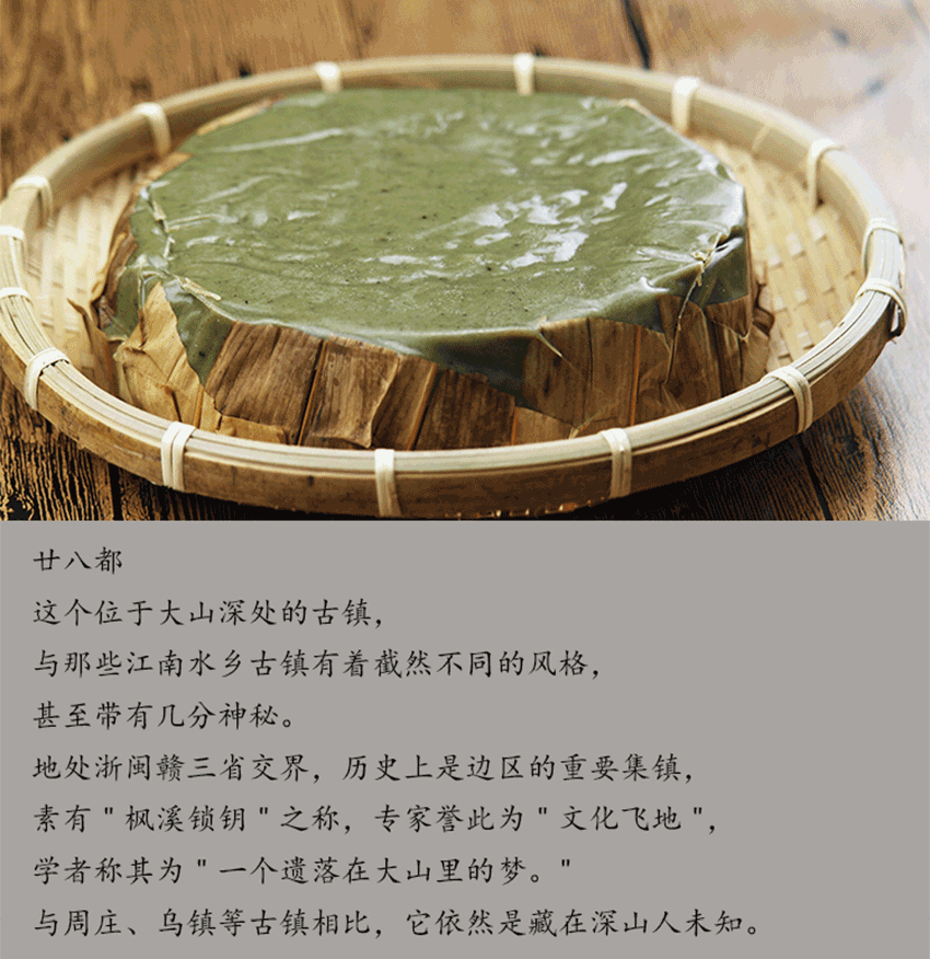 > 浙江江山廿八都古镇特产手工无水磨艾草糍粑年糕1200g 包邮